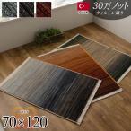 玄関マット 120 室内 おしゃれ 70×120 