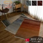 ラグ ギャベ 風 90x140 カーペット ウィルトン織 約 1畳 おしゃれ ラグマット レッド ブルー ヴィンテージ 風 チェアマット じゅうたん