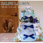おむつケーキ ラルフローレン 出産祝い POLO RALPH LAUREN オーガニックコットン 身長計タオル 4段 男の子 女の子 名入れ刺繍 3段 ギフト 初節句 端午の節句