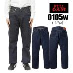  Fullcount FULL COUNT джинсы Denim 0105W (13.7oz) распорка широкий индиго ji- хлеб G хлеб низ брюки American Casual мужской стандартный сделано в Японии 
