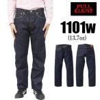 フルカウント FULL COUNT ジーンズ デニム 1101W (13.7oz) ストレート テーパード インディゴ ジーパン Gパン ボトム パンツ アメカジ メンズ 定番 日本製