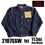 フルカウント FULL COUNT デニムジャケット 2107SSW Super Smooth 11.5oz 1st Gジャン ライト ワンウォッシュ アメカジ メンズ インディゴ ジンバブエ