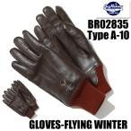バズリクソンズ BUZZ RICKSON'S レザー グローブ BR02835 GLOVES-FLYING WINTER Type A-10 手袋 馬革 防寒 バイカー ミリタリー アメカジ メンズ 日本製