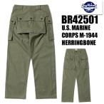 バズリクソンズ BUZZ RICKSONS モンキーパンツ BR42501 ヘリンボーン ツイル ユーティリティーパンツ ミリタリー 海軍 ボトム パンツ アメカジ 東洋 メンズ