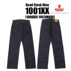  Warehouse WAREHOUSE джинсы Denim Lot 1001XX (1000XX) 1953MODEL DSB G хлеб низ брюки не мытье индиго Vintage American Casual мужской 2023 год 