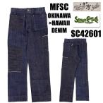 シュガーケーン ミスターフリーダム SUGAR CANE ジーンズ SC42601 MFSC NAVAL CLOTHING TAILOR 7161 TROUSERS TYPE3 OKINAWA HAWAII DENIM 砂糖黍 メンズ