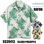 サンサーフ SUN SURF アロハシャツ SS39413 ISLAND PINEAPPLE レーヨン 半袖 パイナップル ハワイアン アメカジ 東洋 メンズ 2025年 春夏 新作 日本製