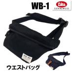UES ウエス WB-1 ウエストバッグ ショルダーバッグ 鞄 ウエストポーチ 定番 小物 デニム ブラック アメカジ メンズ 綿100% 日本製