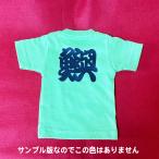 ラグラス オリジナル Tシャツ (たなご文字)