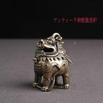 真鍮 アンティーク 神獣像 香炉 風