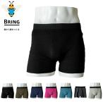 ブリング BRING ワンダーウェア ワン WUNDERWEAR ONE 50/50 ボクサーパンツ BW3003 無縫製ニット メリノウール 下着 アンダーウエア【サステナブル素材】