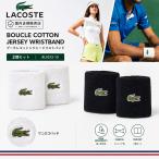  Lacoste LACOSTE напульсник b-kre хлопок джерси напульсник левый правый 2 шт. комплект RL9272-10wani Logo wani вышивка 2 шт. комплект левый правый белый чёрный 