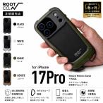 【iPhone17Pro専用ケース】ルート コー ROOT CO. グラビティ ショックレジストケース ホールド GRAVITY Shock Resist Case +Hold. for iPhone17Pro