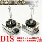  передняя фара low beam D1S HID оригинальный сменный клапан(лампа) 