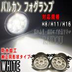 N-BOX＋カスタム エヌボックス JF1 JF2 フォグランプ LED 一体型 H8/H11/H16 6000k ホワイト