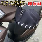  touring FLHXS Street g ride специальный мотоцикл оплетка руля защищающий от холода теплый водонепроницаемый . способ универсальный товар 
