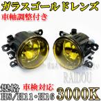  wake LA700/LA710S H26.11- стекло противотуманая фара HID соответствует соответствующий требованиям техосмотра 