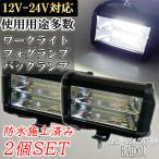 プロシード UF66M ワークライト バックランプ フォグランプ 白色 汎用品