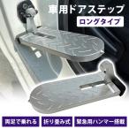  Crown спорт дверь подножка машина длинный модель .. Hammer aluminium сплав производства универсальный товар 