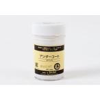 アンダーコートホワイト ルアー製作 合成樹脂塗料 水性ウレタン シリコン