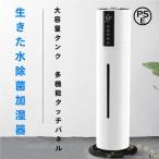 空気清浄機加湿器一体型7.5L-UV除菌/静音/省エネ-花粉/ペット/タバコ対策Welina40畳目安の大容量-48H連続運転/自動停止-3段調整で快適