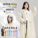 レインコート 自転車 カッパ レディース メンズ 通学 通勤 リュック 保育園 レインポンチョ アウトドア キャンプ 防災 バイク レインコート バイク ポケット付