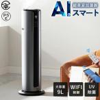 2026最新型 加湿器 超音波式 WIFI App制御 3段階調節 上部給水 自動湿度調節 空焚き防止 大容量 9L 静音 節電 部屋 寝室 おしゃれ ウィルス対策 省エネ PSE??