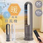 ファンヒーター 電気 セラミックヒーター 2025 速暖 冷暖兼用 自動首振り 電気ヒーター 小型 1400w 省エネ