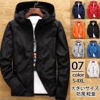 マウンテンパーカー レディース メンズ ウィンドブレーカー ブルゾン フード付き ジャケット 男女兼用 大きいサイズ 防風 軽量 無地 春秋 シンプル