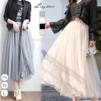 ショッピングミモレ丈 人気商品 チュールスカート ロング マキシスカート ウエストゴム フレアスカート 春夏 ミモレ丈スカート白 グレー ロングスカート 黒