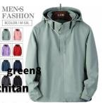 マウンテンパーカー メンズ レディース 撥水加工 帽子付き ブルゾン ウインドブレーカー アウトドア ジャケット アウター 防風 春服 カップル