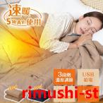 電気毛布 6WAY兼用 急速発熱 電気 ひざ掛け 掛け着る 両用 掛け敷き 膝掛け 毛布 着る毛布 膝掛け ヒーター ブランクケット USB給電式 防寒 洗える 室内着 家電