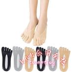 外反母趾対応整形外科用圧迫ソックス6足 KNK(株) 五本指シリカゲル滑り止め通気性抜群肌に優しいフリーサイズ日常生活やリハビリに最適な靴下セット