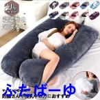 2025新発売抱き枕 枕 整体師推奨 安�