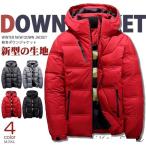 ダウンジャケット メンズ 赤 防寒着 メンズ ダウン アウター メンズ コート メンズ アウター 冬 ブランド メンズ大きいサイズ 暖かい