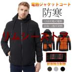 電熱ジャケット ワークマン ヒータージャケット4/ 11つヒーター付き レディース メンズ 電熱ジャケットコート 電熱ウェア 長袖 加熱ジャケット 加熱服 USB