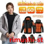 電熱ジャケット日本製11枚繊維ヒーター 発熱ジャケット ヒーターベスト ヒータージャケット 加熱ジャケット usb 電気ジャケット レディース メンズ バイク 防寒