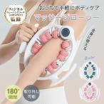 マッサージローラー 2WAY 足 フォームローラー 脚 筋膜ローラー 筋膜リリース ストレッチローラー ツボ押し ダイエット 疲労回復 足痩せ 太もも ふくらはぎ 美脚