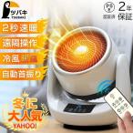 ファンヒーター 卓上 小型 セラミックヒーター 暖風機 首振り 電気ヒーター サーキュレーター 衣類乾燥もできる ヒーター コンパクト 暖房 暖房機器 暖房器具