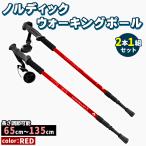  треккинг paul (pole) 2 шт. комплект ходьба палка эластичный легкий анти-шок aluminium палка трость nordic ходьба альпинизм кемпинг красный красный 