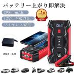  зажигание мобильный аккумулятор функция 12V автомобильный?12V машина вообще соответствует? Jump стартер безопасность защита функция установка 39800mAh большая вместимость машина срочный старт 