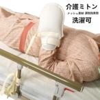 hi... перчатка левый правый двоякое применение собственный царапина ...... товары для ухода . сетка рукавица легкий уход рукавица ... предотвращение День почитания пожилых людей защита перчатки 