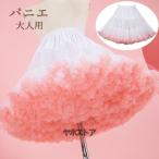 パニエ ボリューム ペチコート 45cm ロリータ チュール 安い カラフル ショート丈 パニエ ボリュームフリル スカート カラーパニエ チュールふわふわ