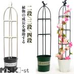 tsu.. растения сад обелиск садоводство сопутствующие товары цветок главный . двор роза .. цветок роза ga шпалера фигурная скобка шпалера цветок высота настройка возможность металлический роза для простой сборка тип 