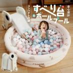 ショッピングプール 1歳 ボールプール 室内 おしゃれ 120cm すべり台 ビニールプール 屋外 ジャングルジム すべり台 プール用 折りたたみ 室内遊具