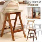 ショッピング踏み台 台所収納 調理用チェア キッチン 台所 軽量 折りたたみ式 ステップアップチェア 省スペース収納 ステップチェア 踏み台 作業椅子 コンパクト