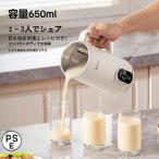 スープメーカー ジューサー 自動調�