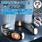 5段階風量 熱中症対策 冷感 冷風機 軽量 強力 小型 USB充電 ネッククーラー ネックファン 首掛け扇風機 羽無しデザイン 大容量10000mAh