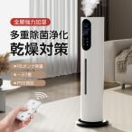 ショッピングアロマ加湿器 加湿器 大容量10L 除菌 超音波加湿器 吹出口360°回転 3段階加湿 湿度センサー アロマ対応 切タイマー 空焚き防止 花粉乾燥対策
