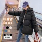 【値下げ】ダウンコート レディース ダウンジャケット 中綿コート ゆったり 軽い 秋冬 厚手 アウター ダウン風コート フード付き 防寒 暖かい 大きいサイズ